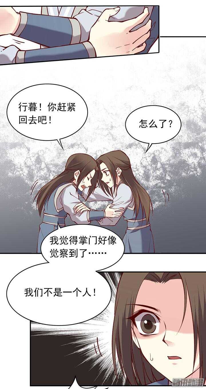 第182话 回不去5
