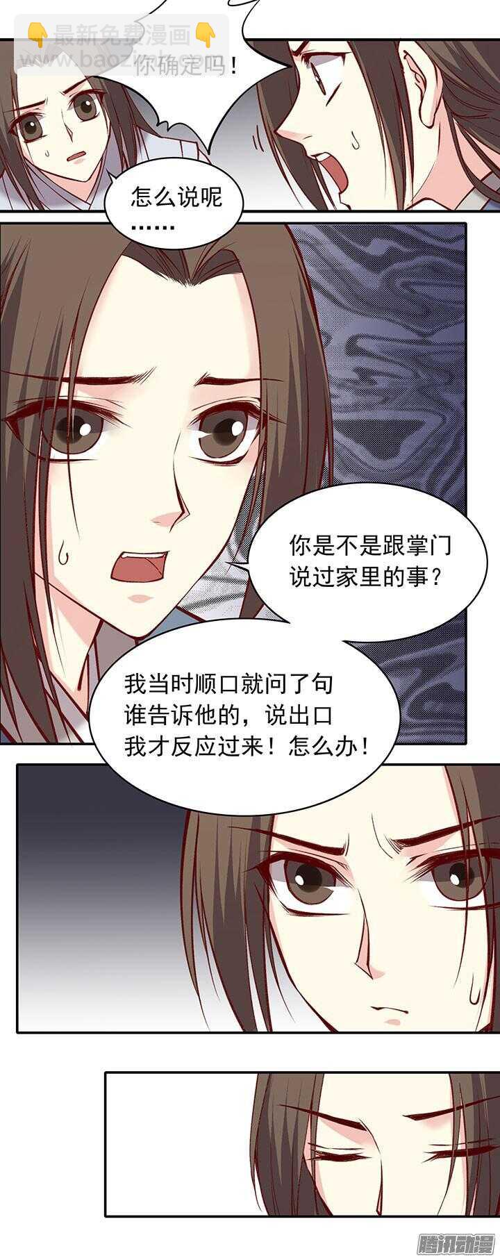 第182话 回不去6