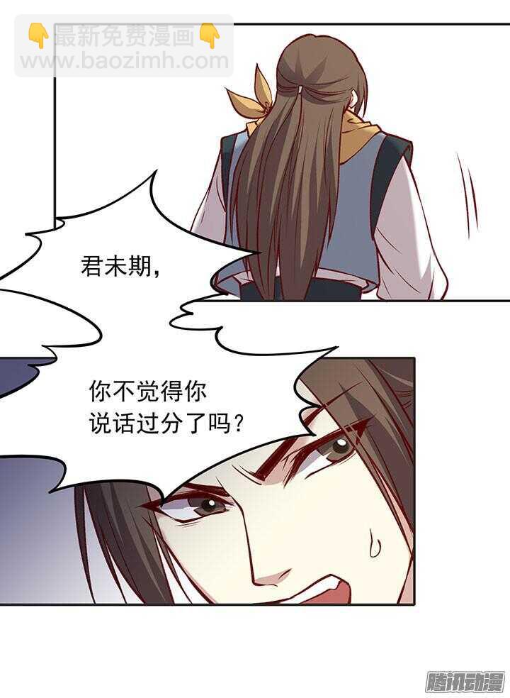 第183话 闹翻18