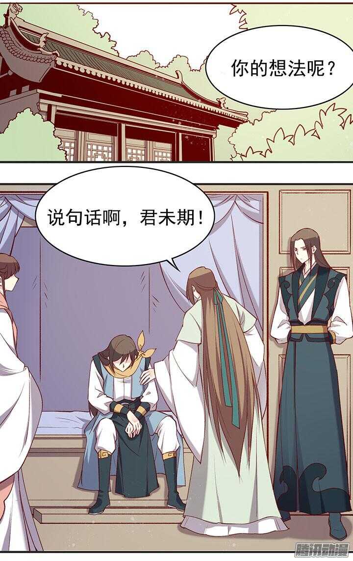 第183话 闹翻2