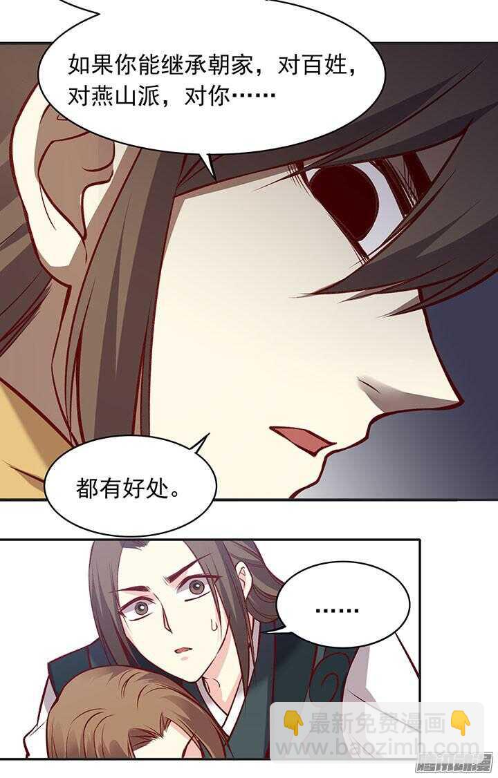 第183话 闹翻20