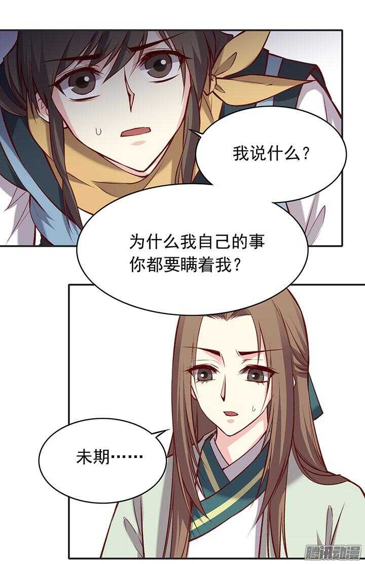 第183话 闹翻4