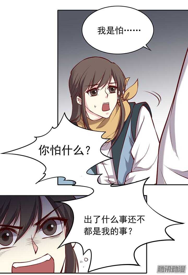 第183话 闹翻5