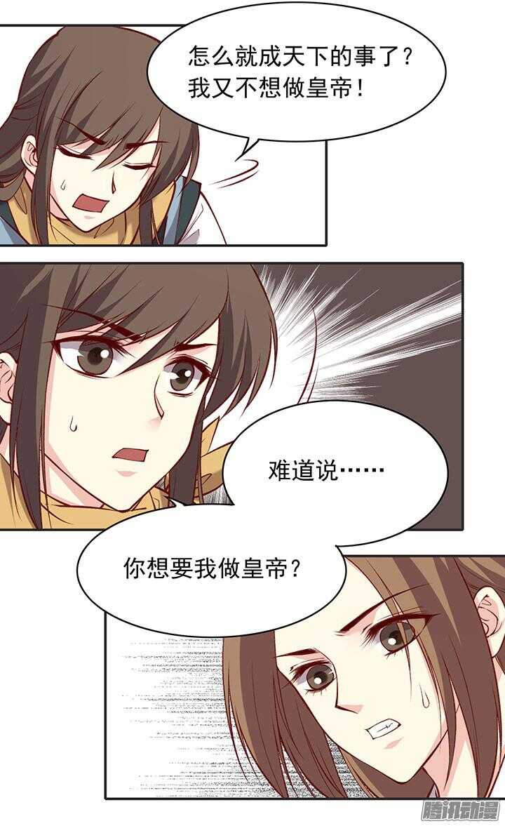 第183话 闹翻7