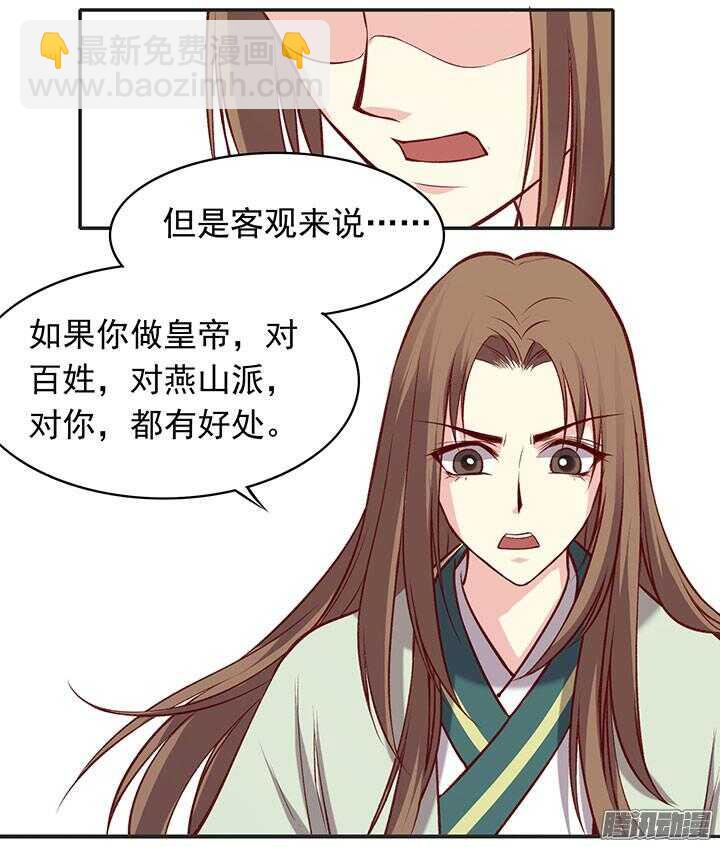 第183话 闹翻9