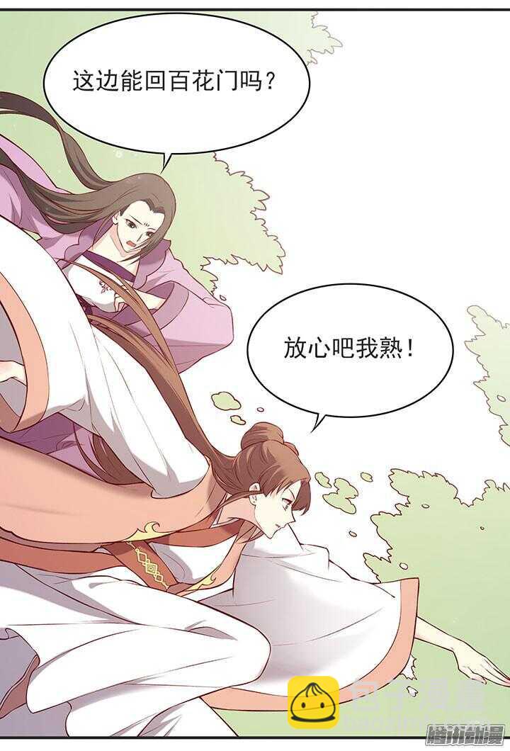 第185话 寻药12