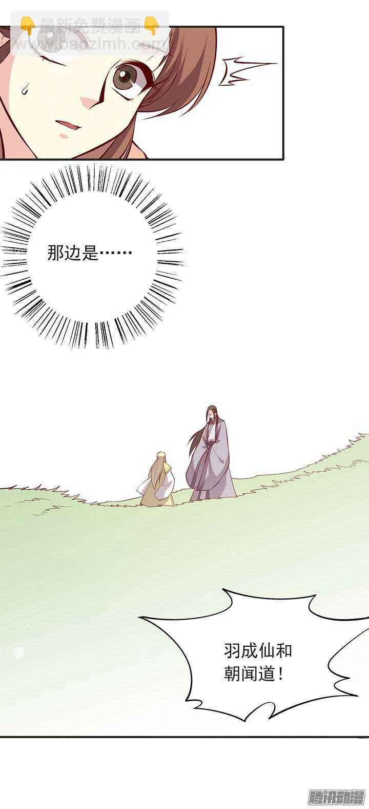 第185话 寻药15