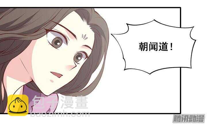 第186话 他是掌门？！4
