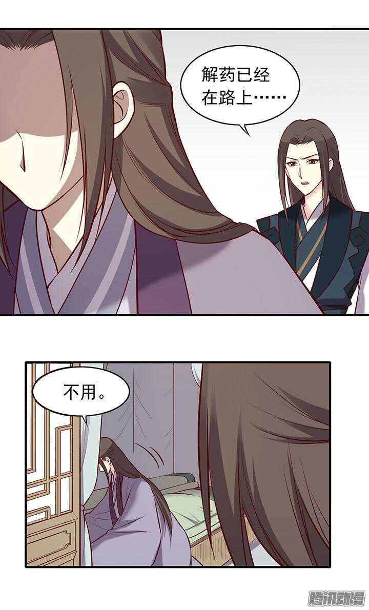 第187话 天阙回生术10