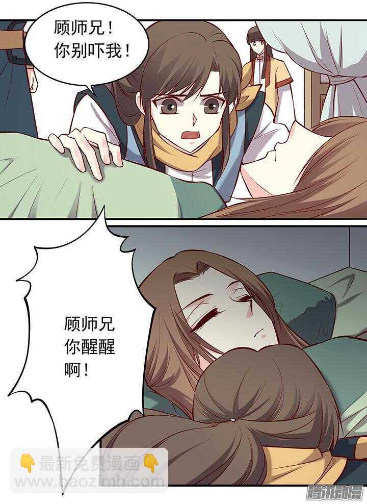 第187话 天阙回生术2