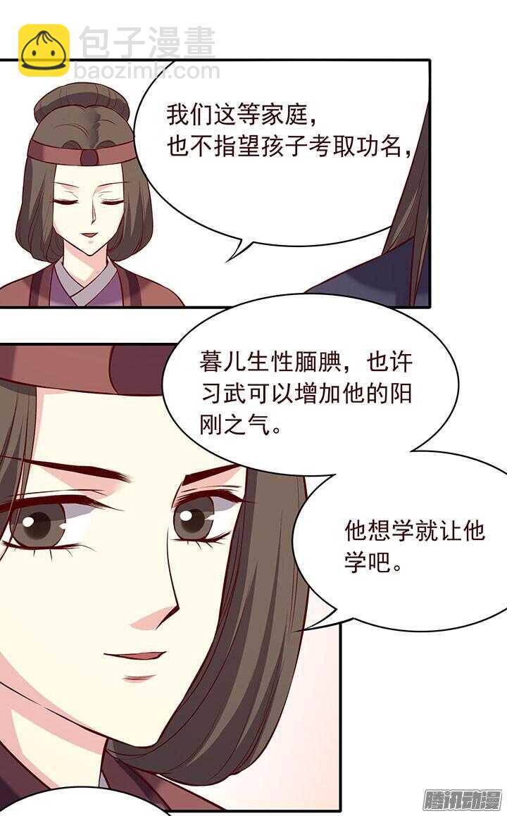 第188话 习武往事4