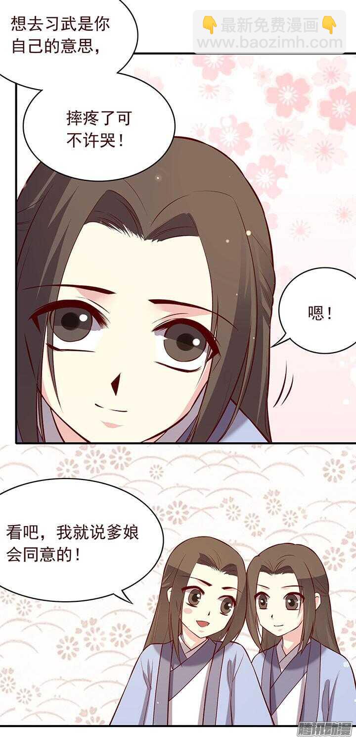 第188话 习武往事5