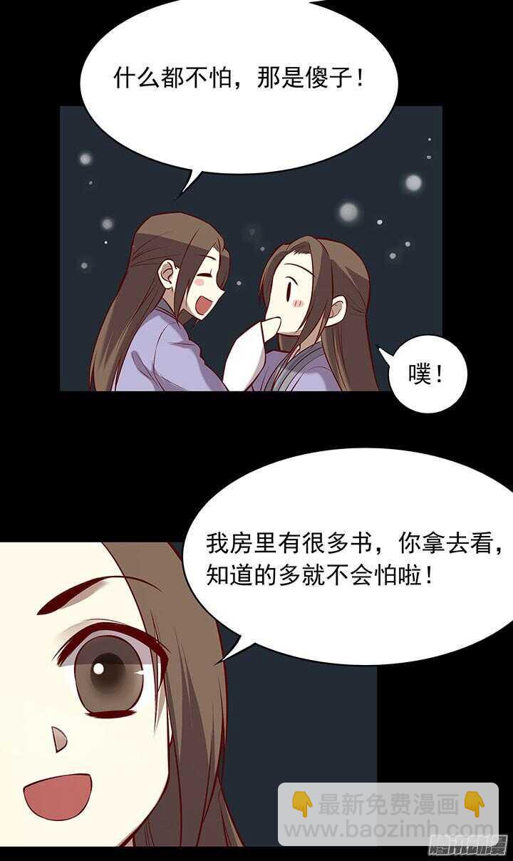 第189话 学习勇敢22