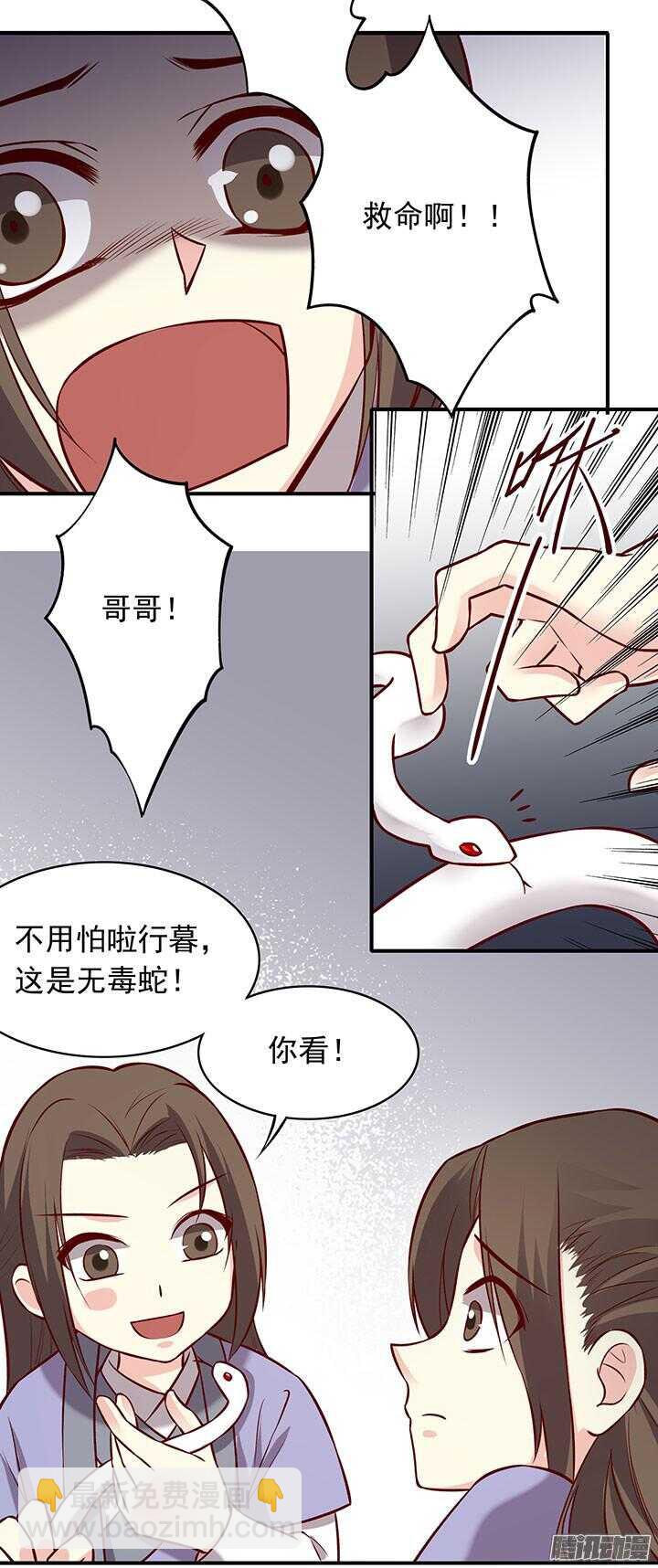 第189话 学习勇敢4