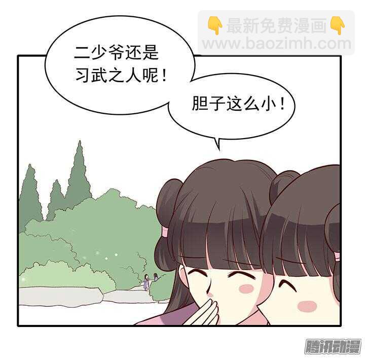 第189话 学习勇敢6