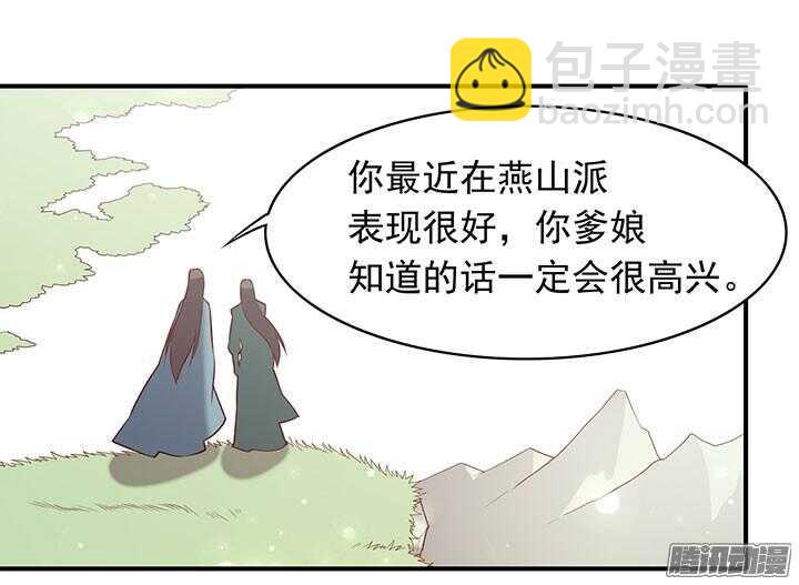 第191话 再相逢10