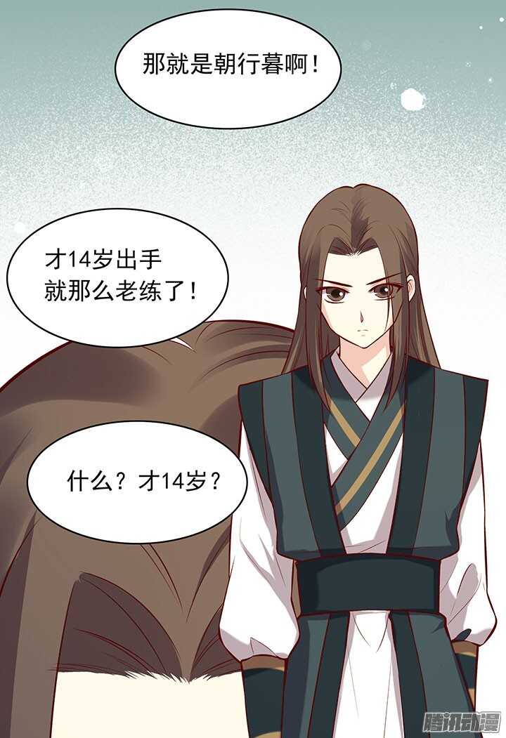 第191话 再相逢6