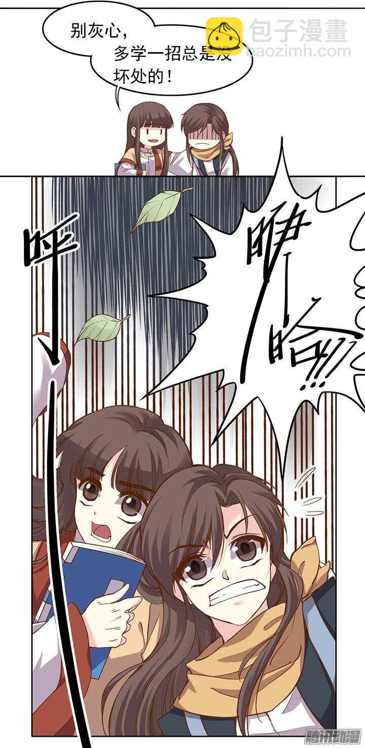 第193话 我要嫁给你！10