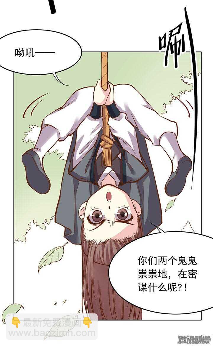 第193话 我要嫁给你！11