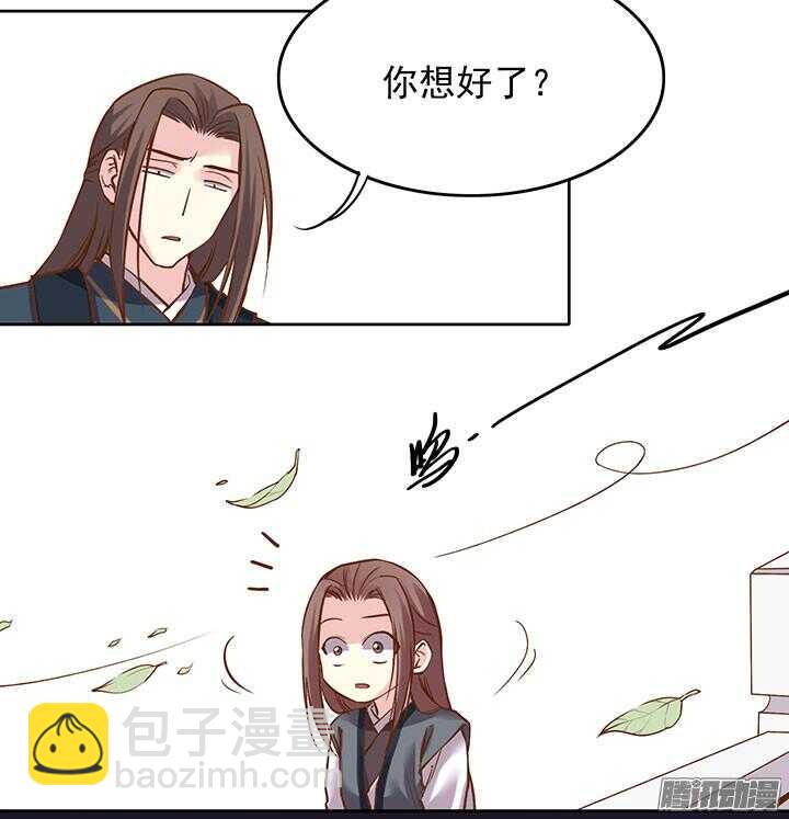 第193话 我要嫁给你！21