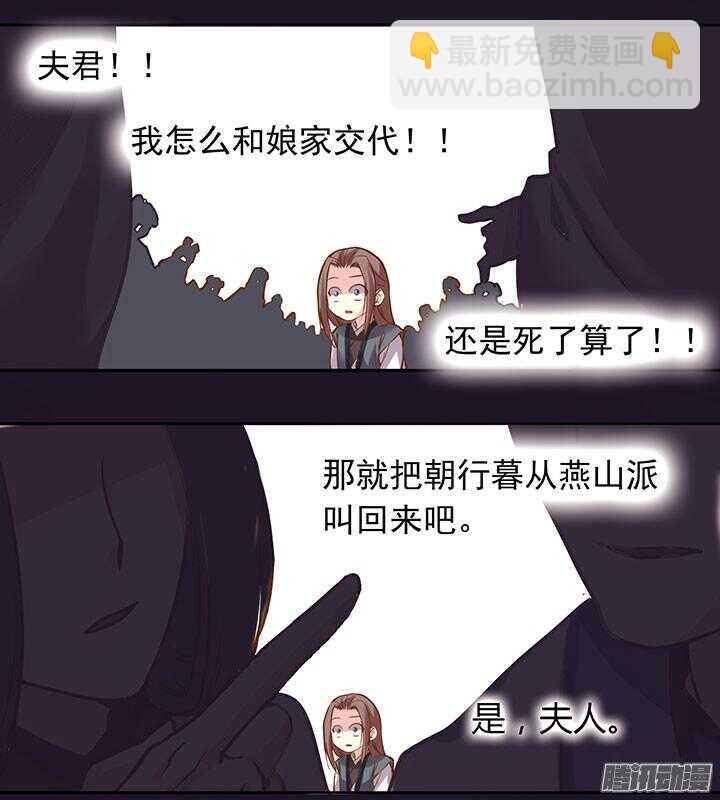 第193话 我要嫁给你！23