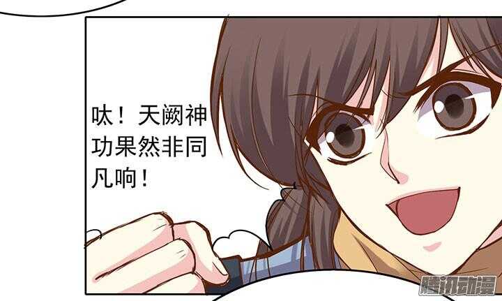 第193话 我要嫁给你！5