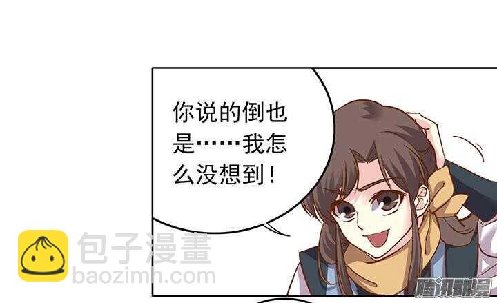 第193话 我要嫁给你！8