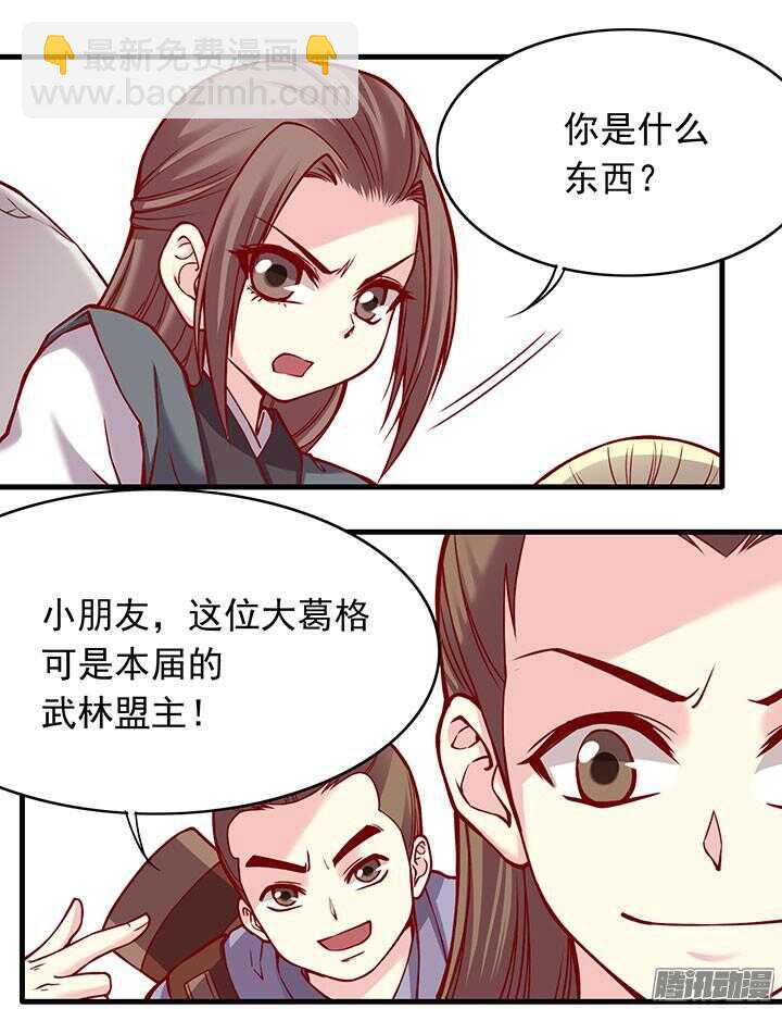 第194话 我才不是他儿子！17