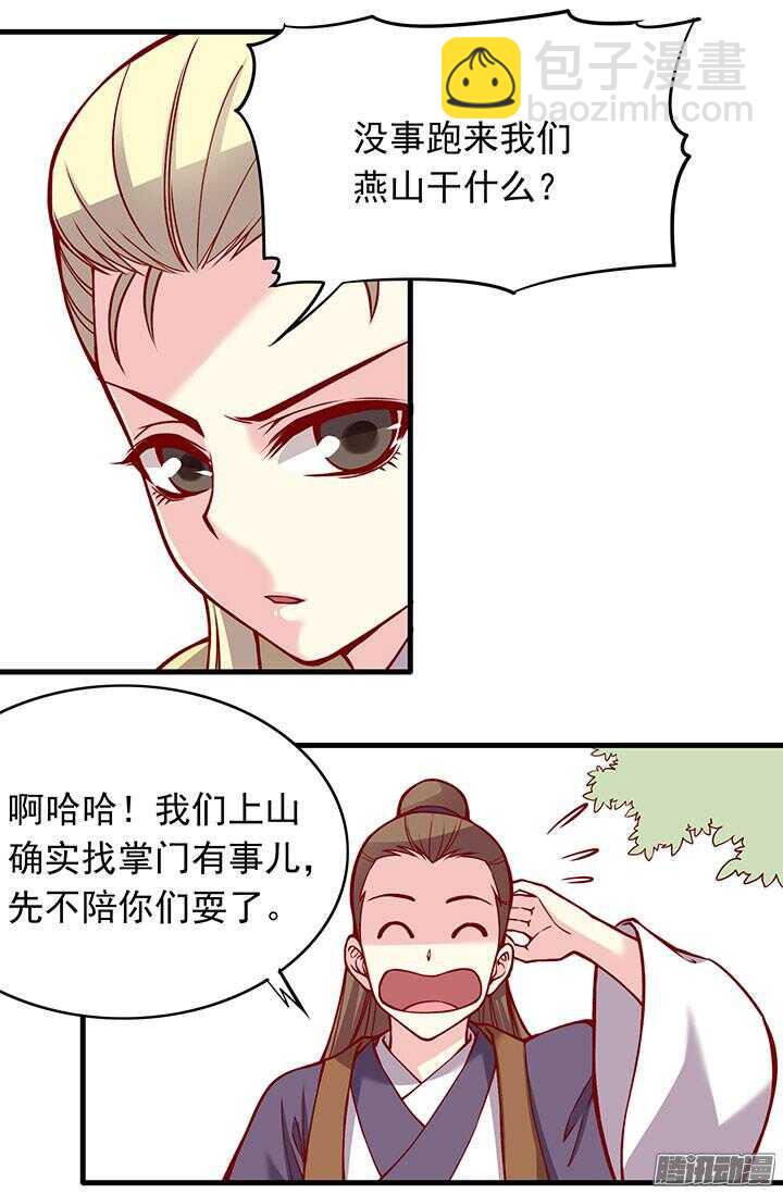 第194话 我才不是他儿子！18