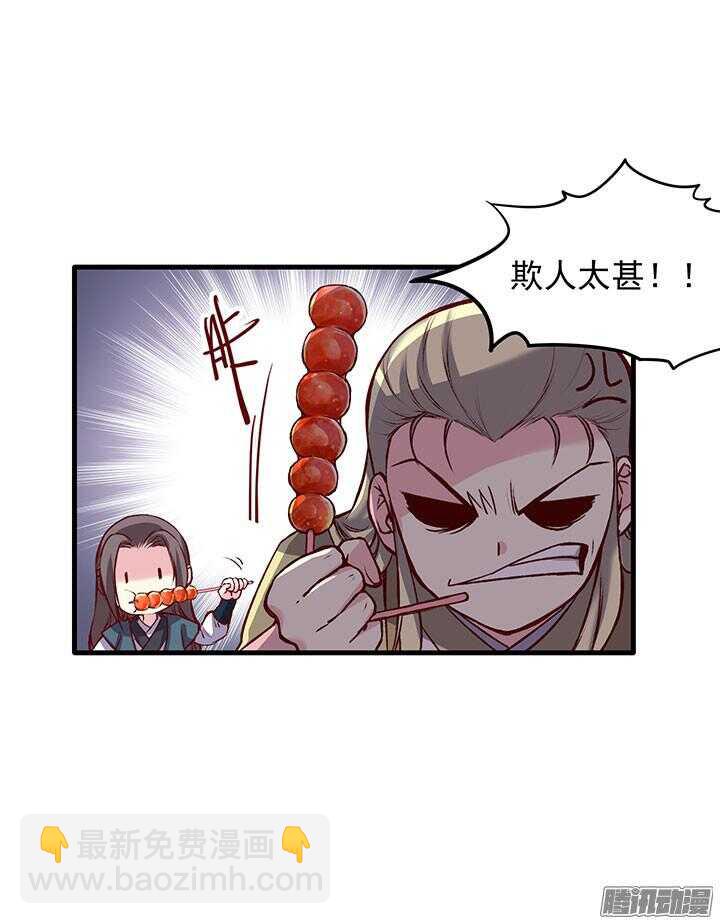 第194话 我才不是他儿子！21