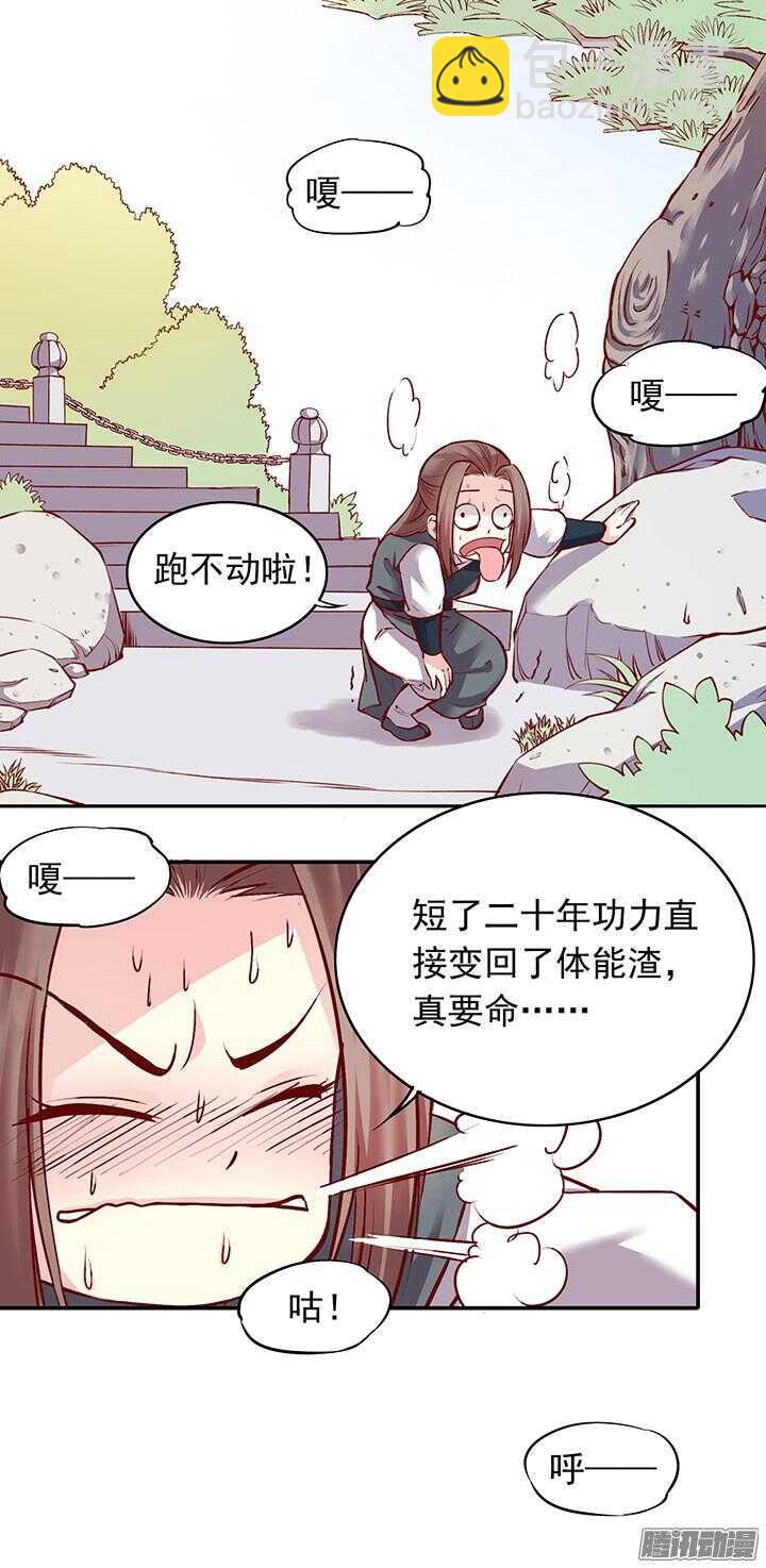 第194话 我才不是他儿子！3