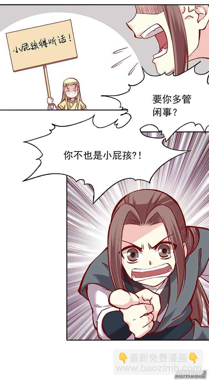 第194话 我才不是他儿子！9