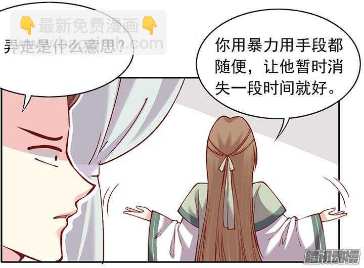 第195话 威胁12