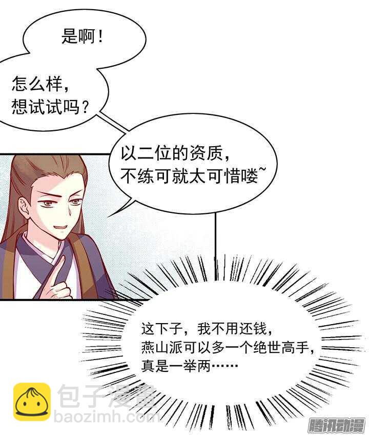 第195话 威胁22