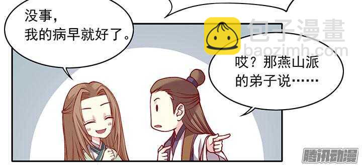 第195话 威胁5