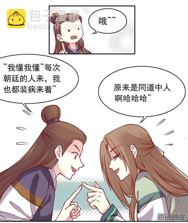 第195话 威胁7