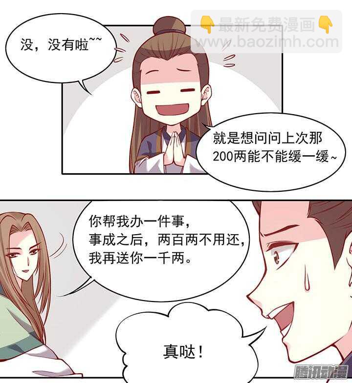 第195话 威胁9