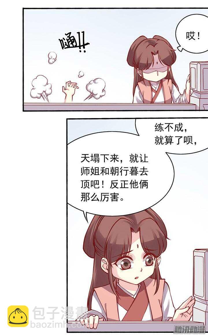 第196话 欺人太甚！10