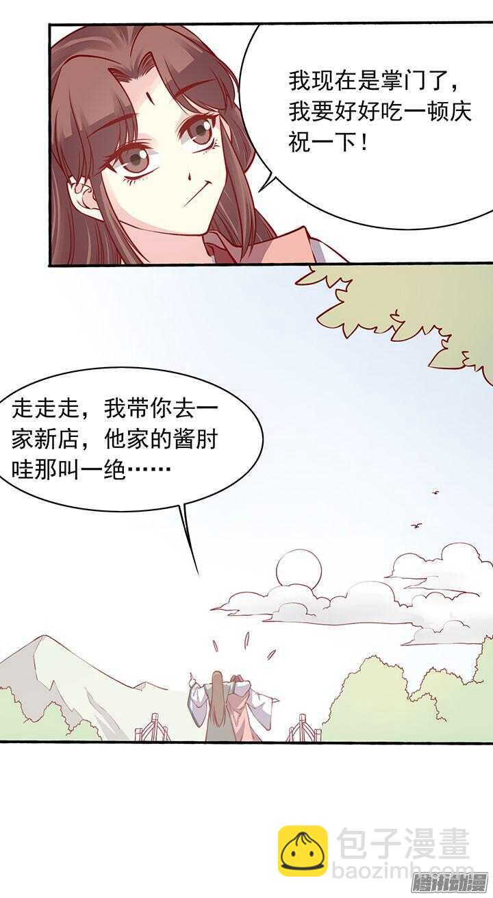 第196话 欺人太甚！13