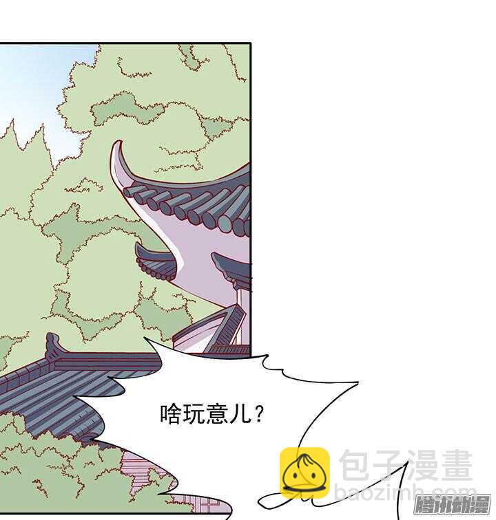 第196话 欺人太甚！14