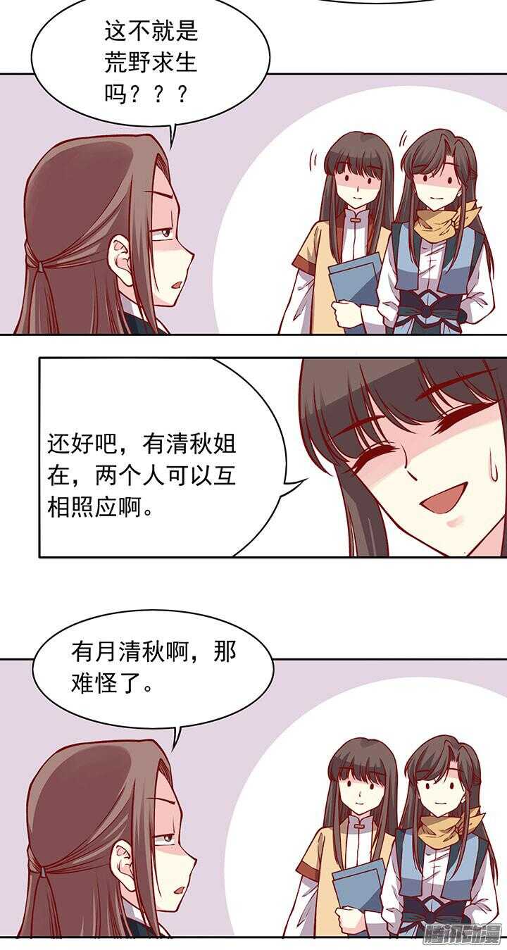 第196话 欺人太甚！17