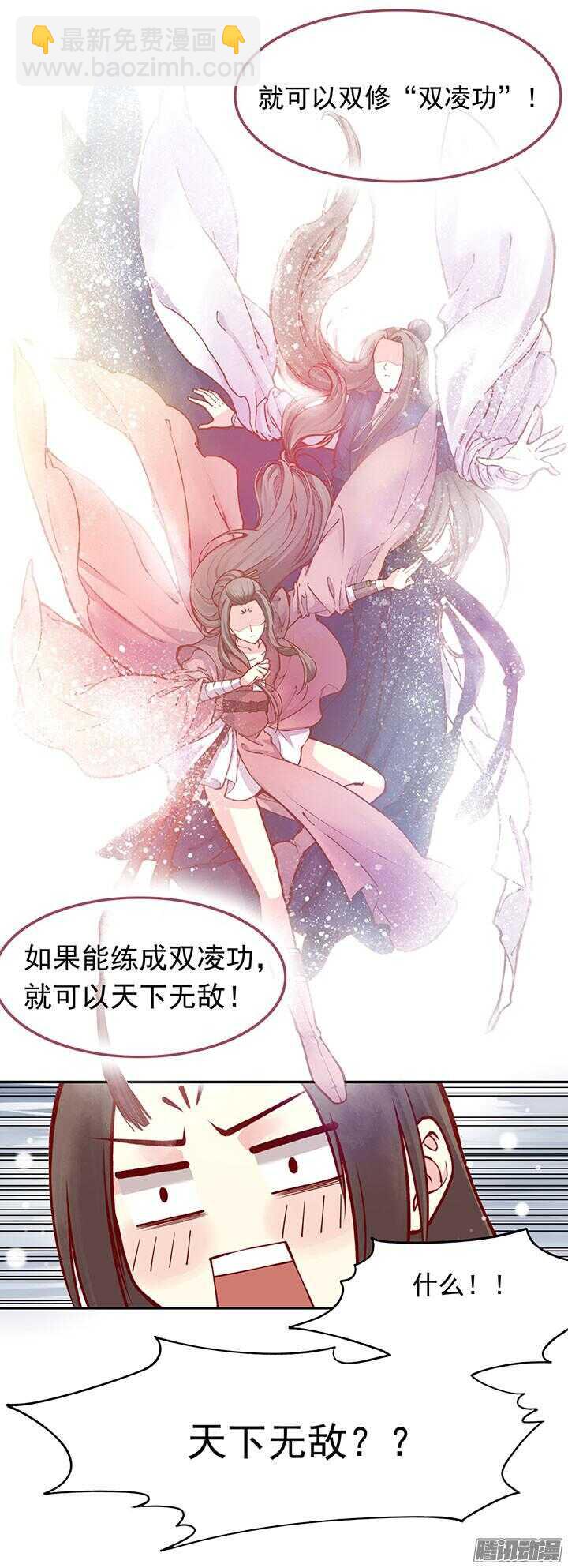 第196话 欺人太甚！2