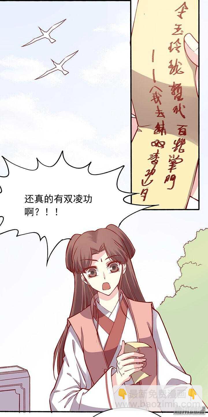 第196话 欺人太甚！5