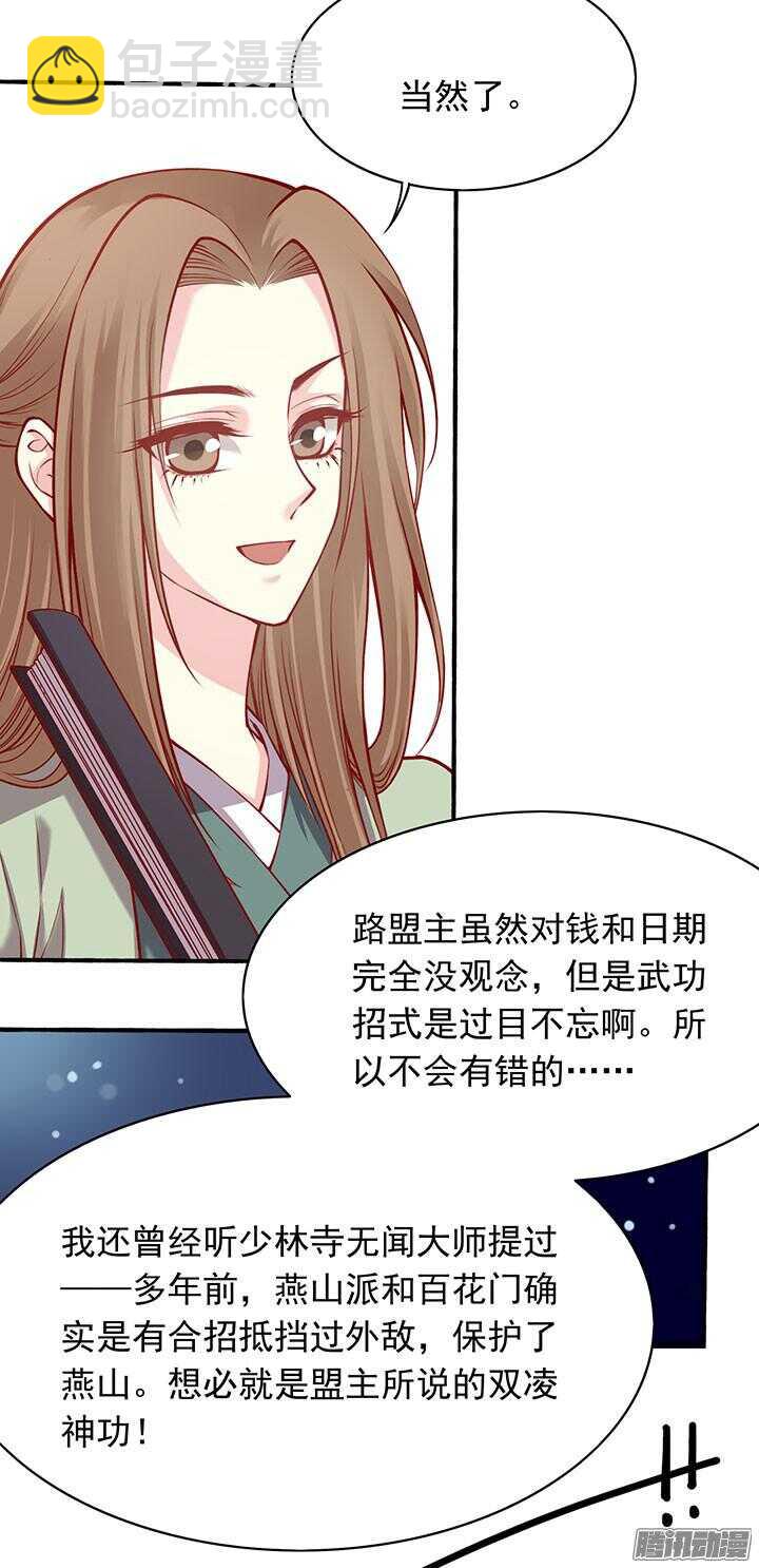 第196话 欺人太甚！6