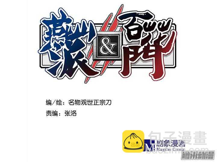 第197话 天下第一？！1