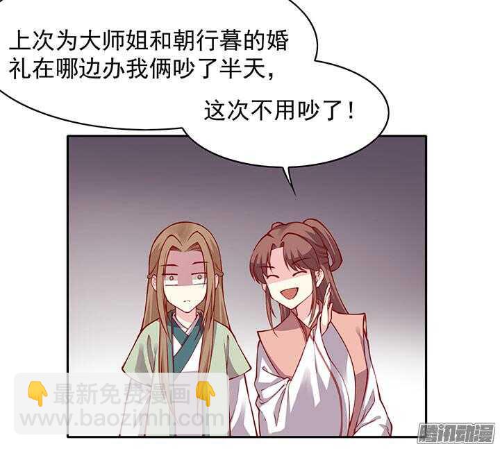 第197话 天下第一？！10