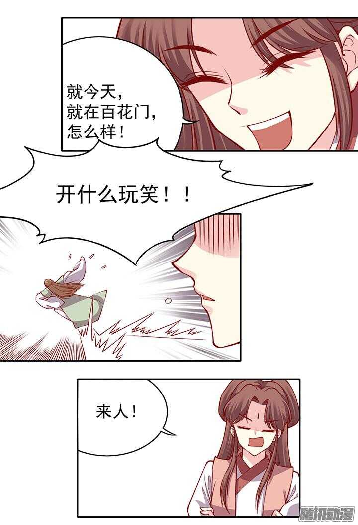 第197话 天下第一？！11