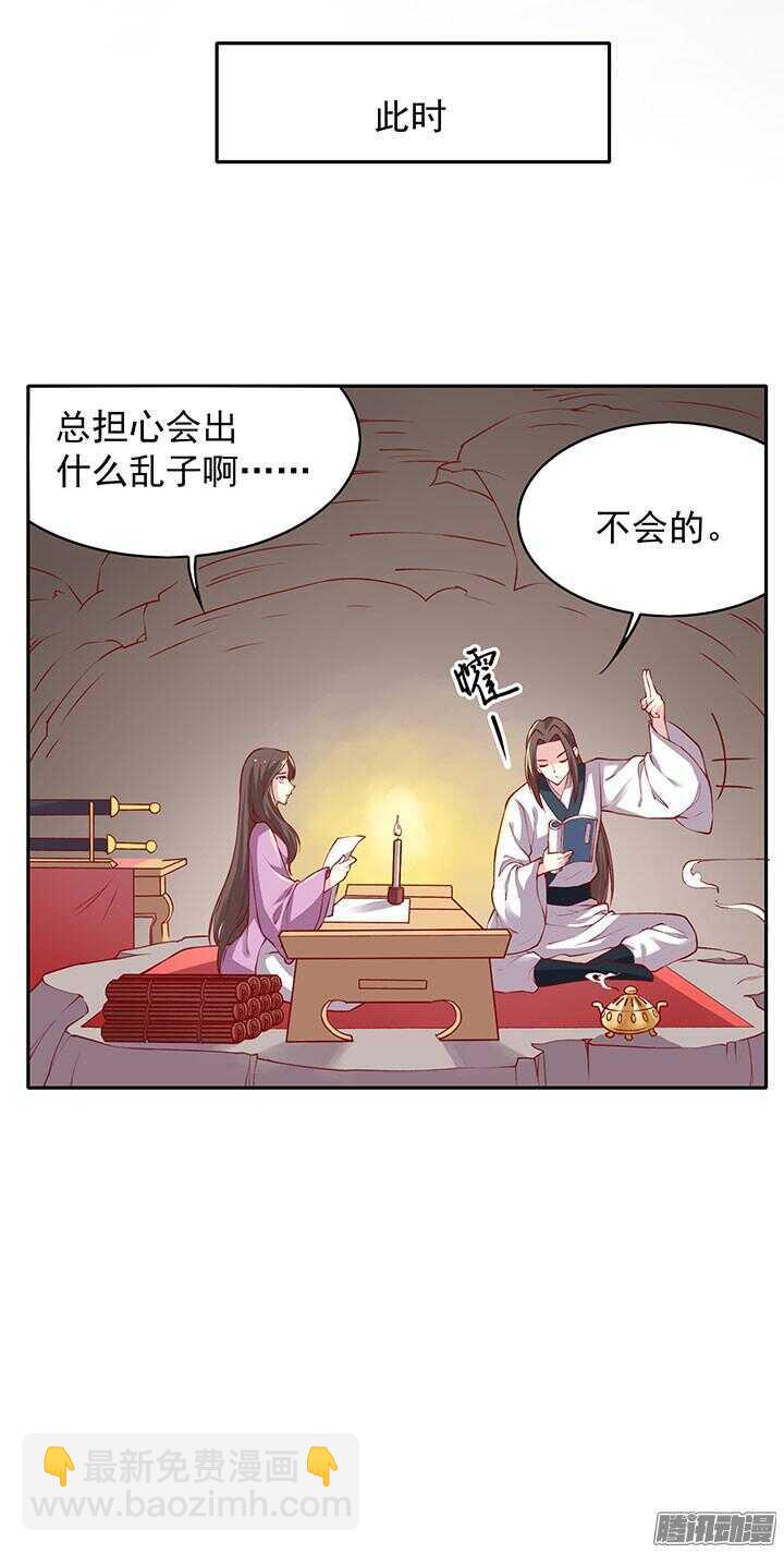 第197话 天下第一？！14