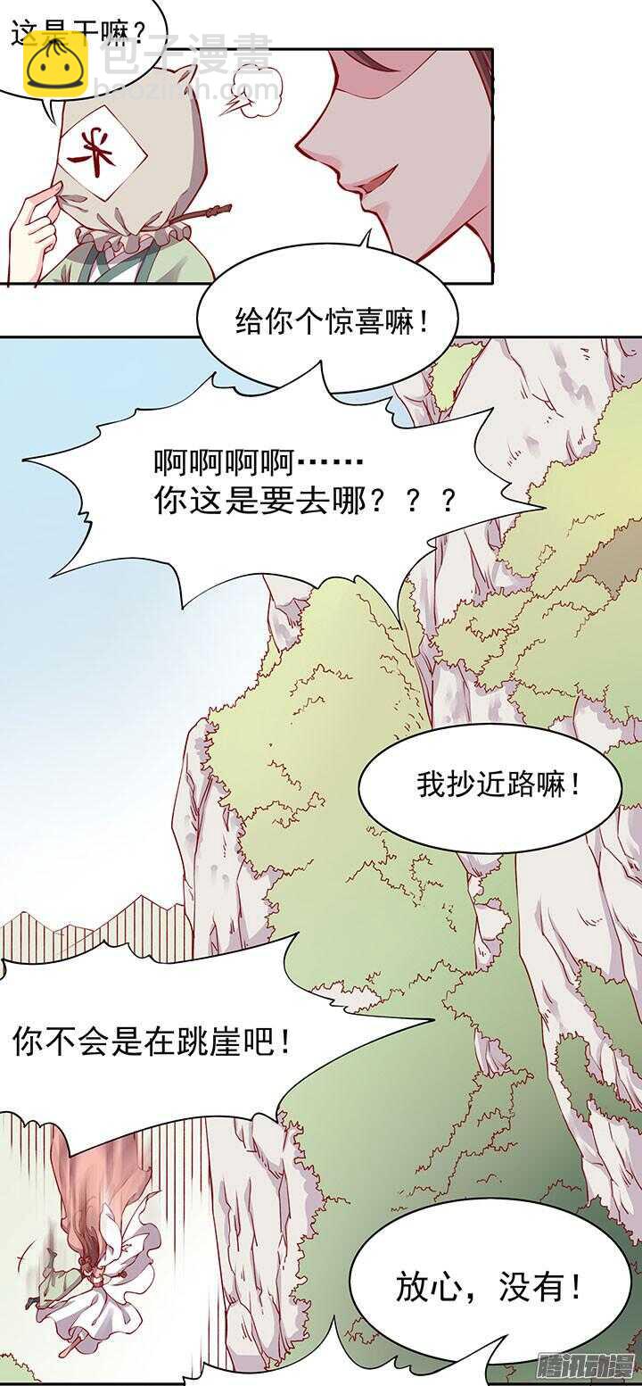 第197话 天下第一？！5