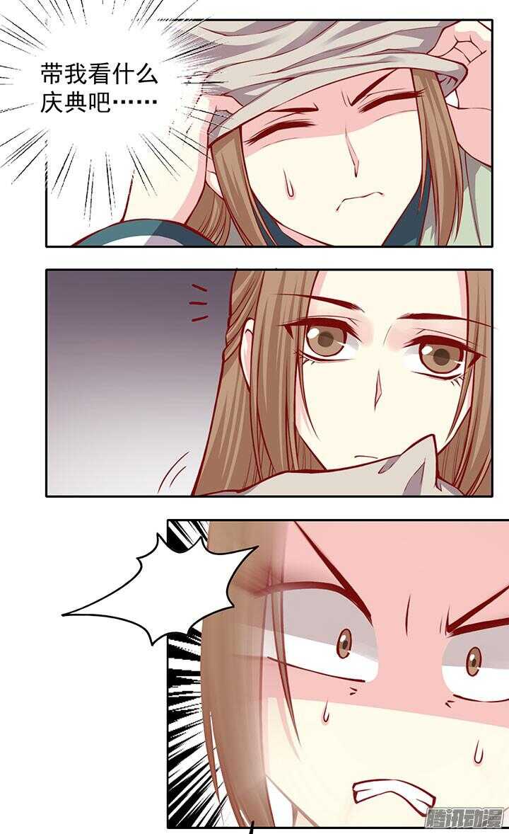 第197话 天下第一？！8
